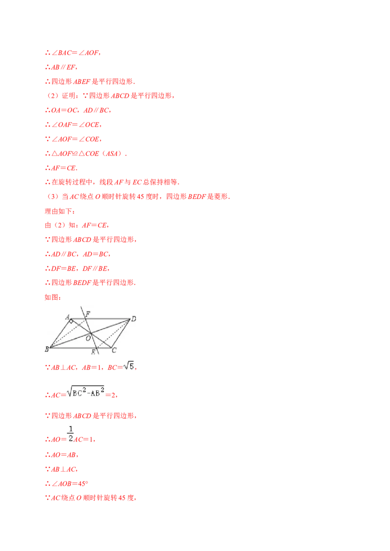 九年级上册期中测试试卷01（解析版）_初中数学人教版_9上-初中数学人教版_06习题试卷_3期中试卷