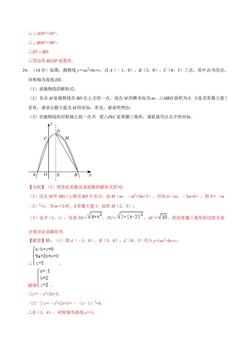 九年级上册期中测试试卷01（解析版）_初中数学人教版_9上-初中数学人教版_06习题试卷_3期中试卷