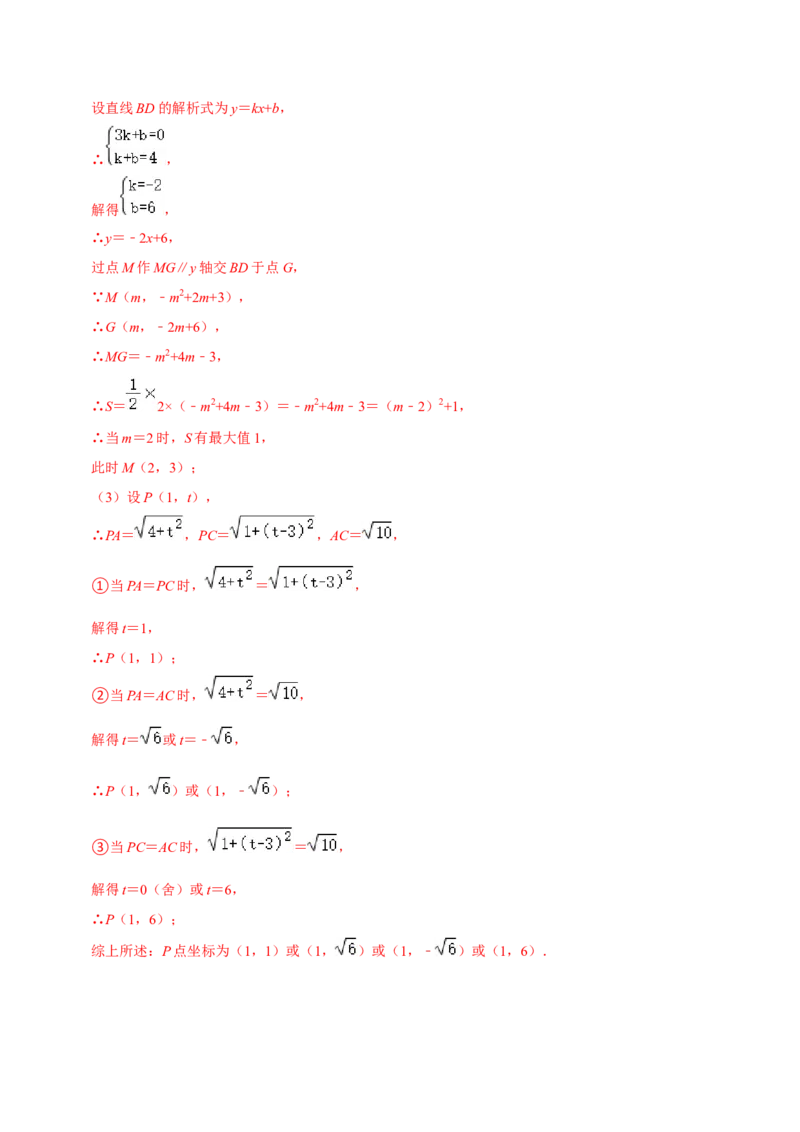 九年级上册期中测试试卷01（解析版）_初中数学人教版_9上-初中数学人教版_06习题试卷_3期中试卷
