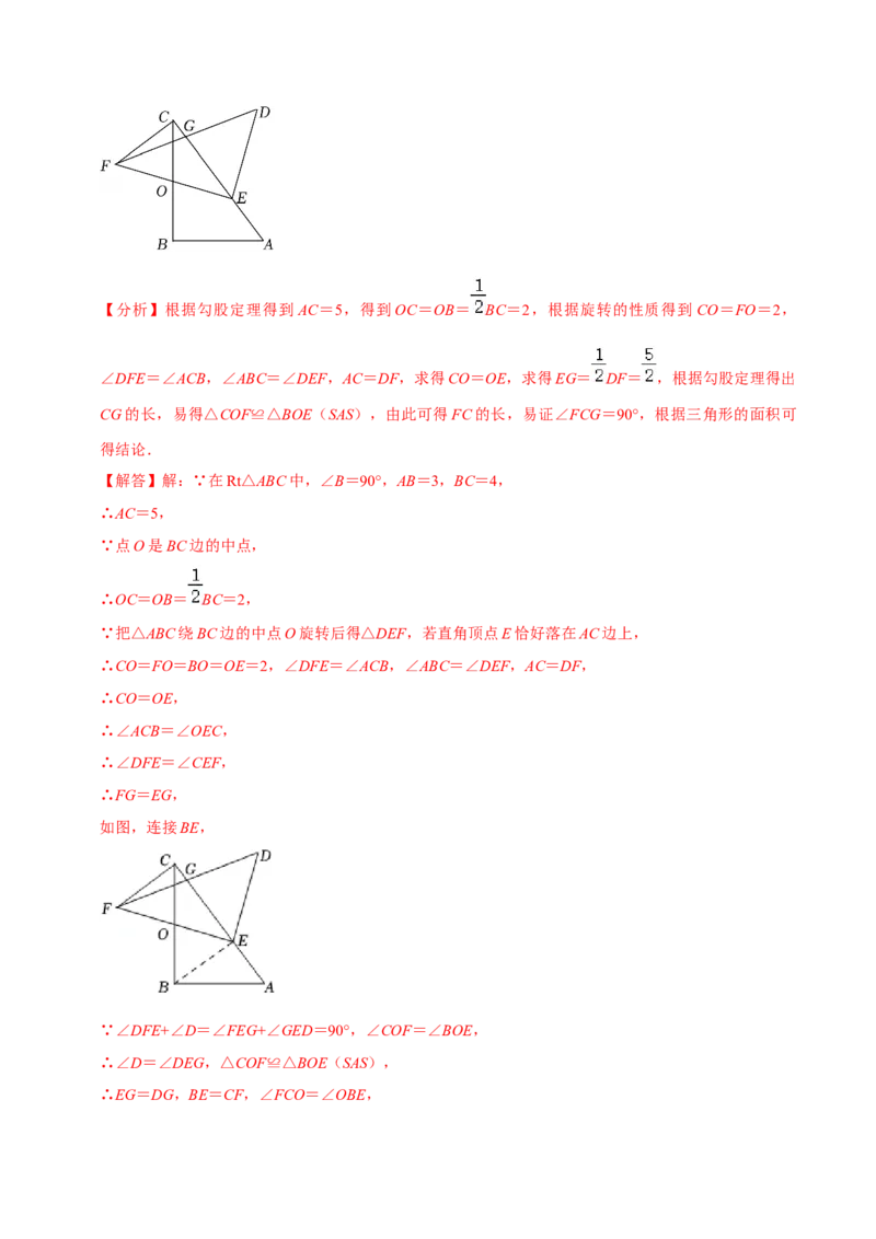 九年级上册期中测试试卷01（解析版）_初中数学人教版_9上-初中数学人教版_06习题试卷_3期中试卷