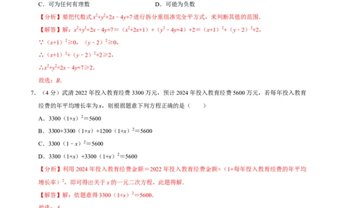 九年级上册期中测试试卷01（解析版）_初中数学人教版_9上-初中数学人教版_06习题试卷_3期中试卷