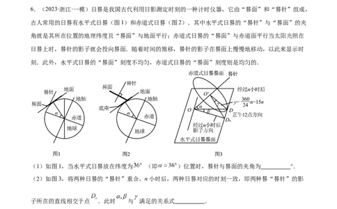 第二十九章视图与投影（压轴题专练）（学生版）（人教版）_初中数学_九年级数学下册（人教版）_知识点汇总-U105_2024版