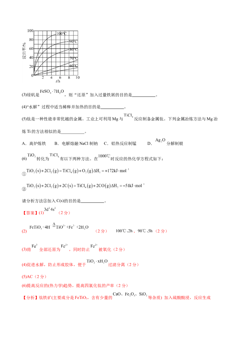 信息必刷卷01（河北专用）（解析版）_05高考化学_2025年新高考资料_2025考前信息卷_2025年高考化学考前信息必刷卷（河北专用）34330545