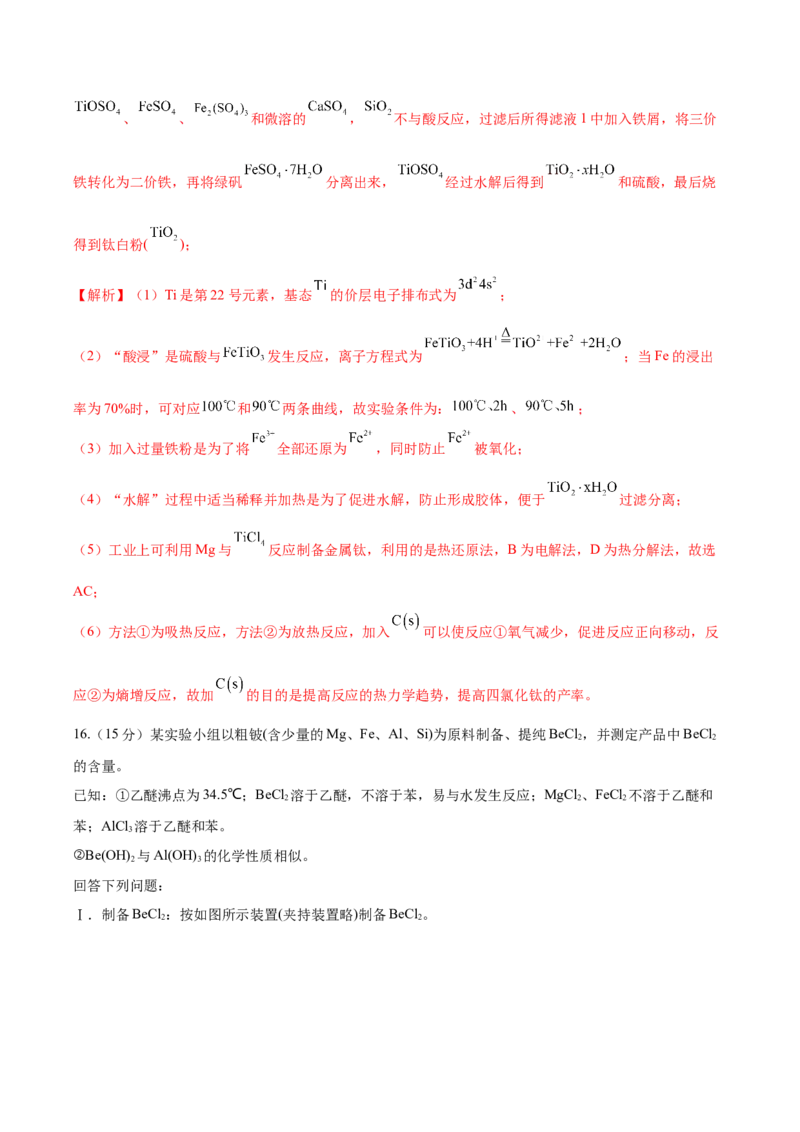 信息必刷卷01（河北专用）（解析版）_05高考化学_2025年新高考资料_2025考前信息卷_2025年高考化学考前信息必刷卷（河北专用）34330545