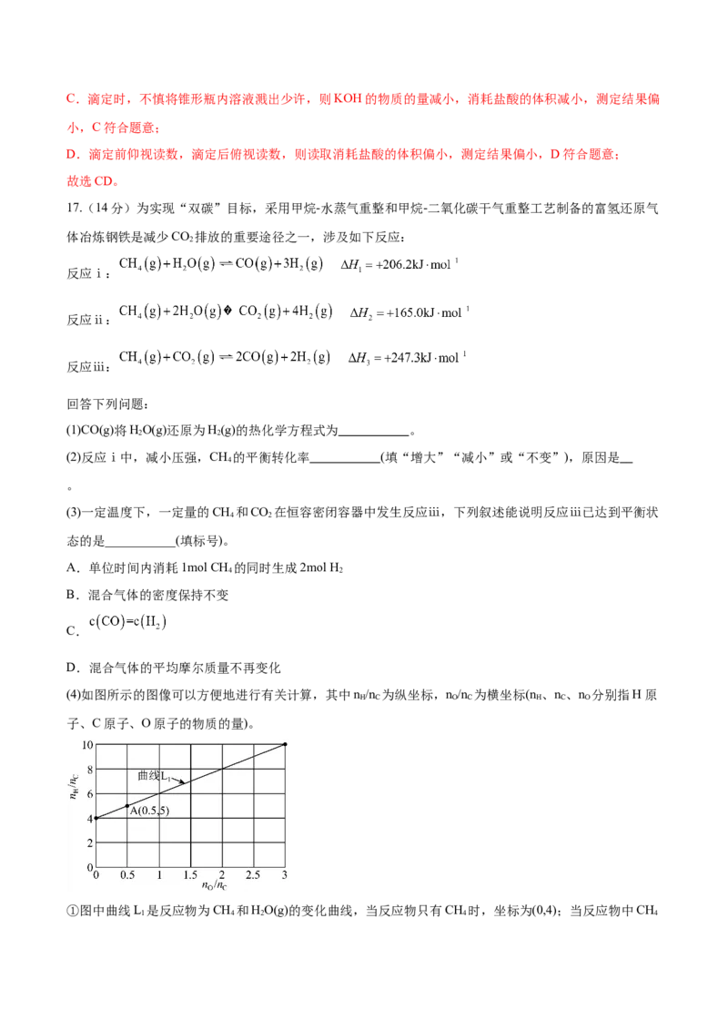 信息必刷卷01（河北专用）（解析版）_05高考化学_2025年新高考资料_2025考前信息卷_2025年高考化学考前信息必刷卷（河北专用）34330545