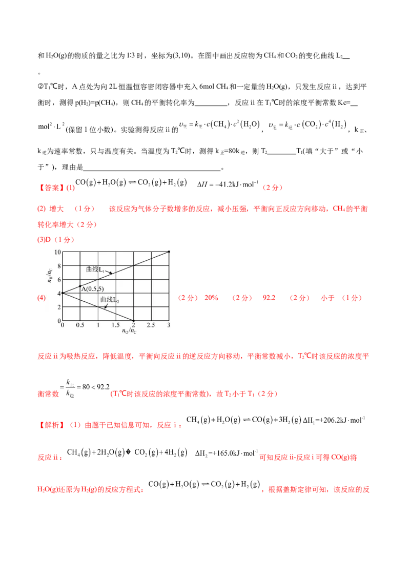 信息必刷卷01（河北专用）（解析版）_05高考化学_2025年新高考资料_2025考前信息卷_2025年高考化学考前信息必刷卷（河北专用）34330545