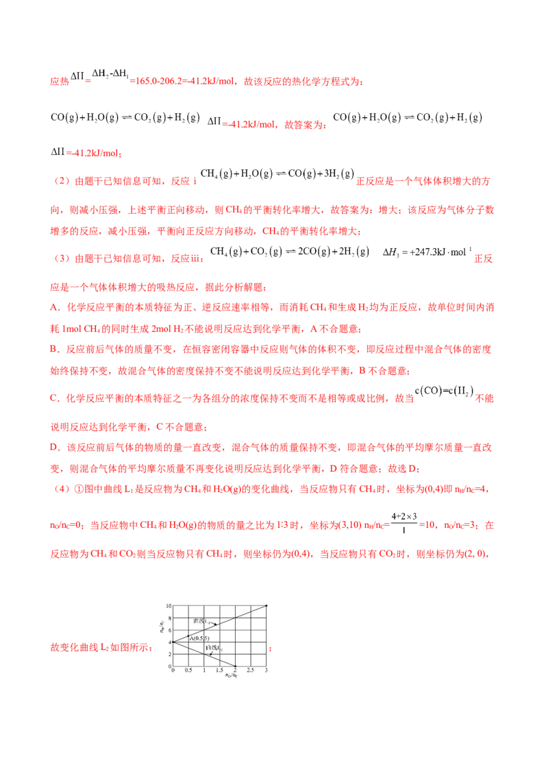 信息必刷卷01（河北专用）（解析版）_05高考化学_2025年新高考资料_2025考前信息卷_2025年高考化学考前信息必刷卷（河北专用）34330545