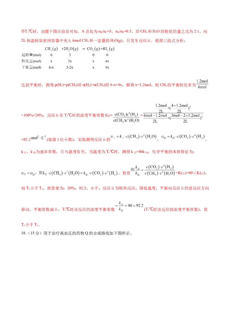 信息必刷卷01（河北专用）（解析版）_05高考化学_2025年新高考资料_2025考前信息卷_2025年高考化学考前信息必刷卷（河北专用）34330545