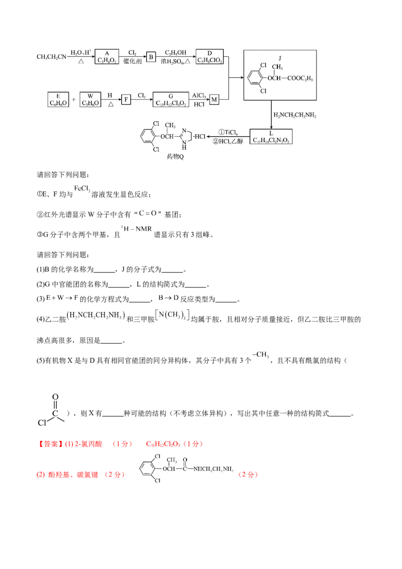 信息必刷卷01（河北专用）（解析版）_05高考化学_2025年新高考资料_2025考前信息卷_2025年高考化学考前信息必刷卷（河北专用）34330545