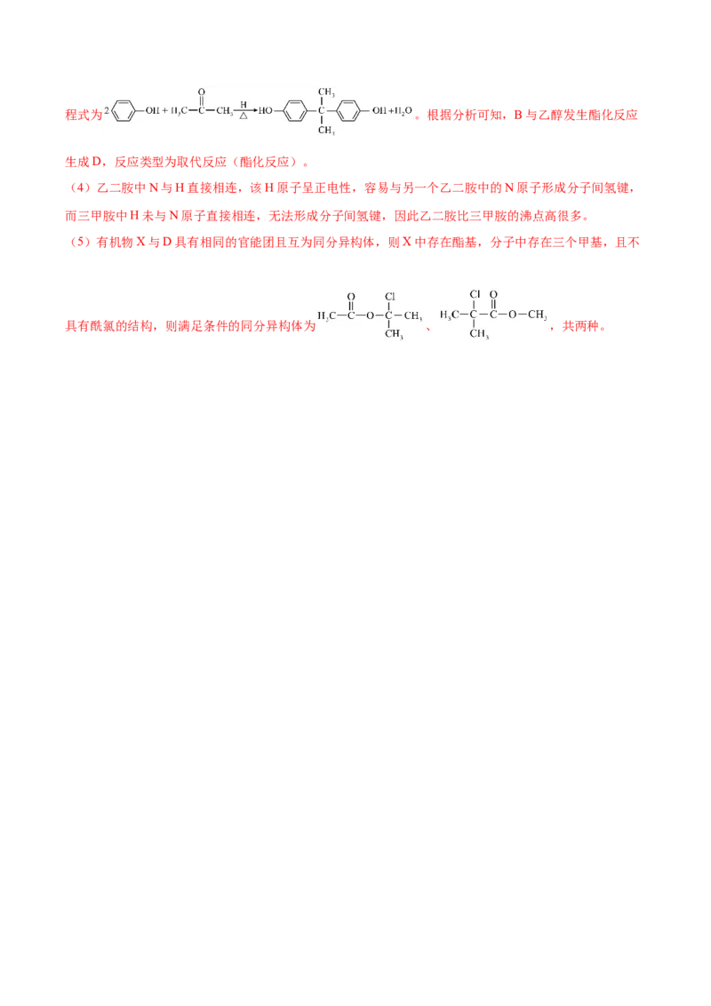 信息必刷卷01（河北专用）（解析版）_05高考化学_2025年新高考资料_2025考前信息卷_2025年高考化学考前信息必刷卷（河北专用）34330545