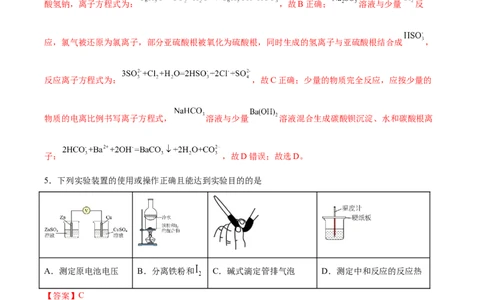 信息必刷卷01（河北专用）（解析版）_05高考化学_2025年新高考资料_2025考前信息卷_2025年高考化学考前信息必刷卷（河北专用）34330545