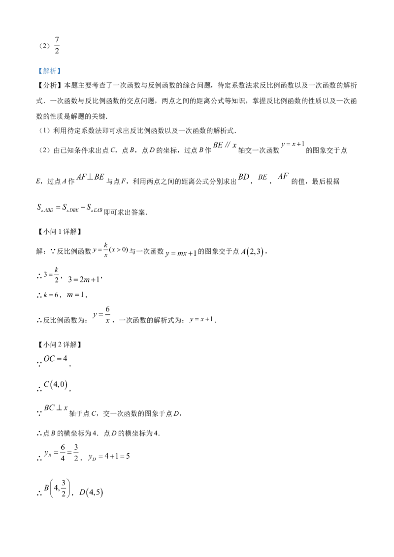 精品解析：2024年甘肃省兰州市中考数学试题（解析版）_new_初中数学人教版_9下-初中数学人教版_09中考真题_2024中考数学真题
