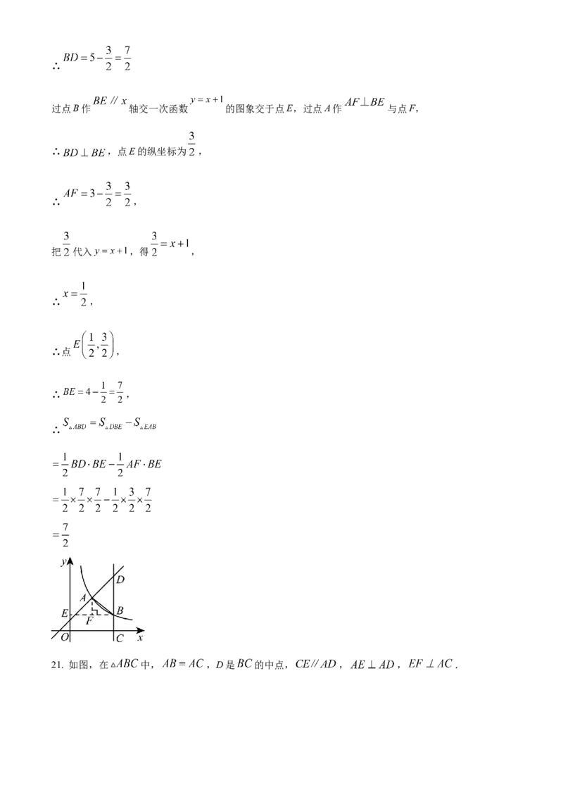 精品解析：2024年甘肃省兰州市中考数学试题（解析版）_new_初中数学人教版_9下-初中数学人教版_09中考真题_2024中考数学真题