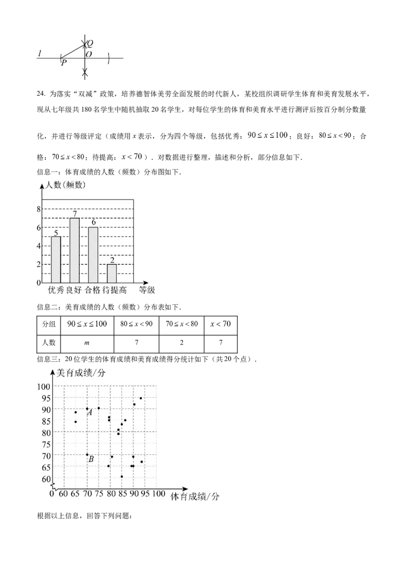 精品解析：2024年甘肃省兰州市中考数学试题（解析版）_new_初中数学人教版_9下-初中数学人教版_09中考真题_2024中考数学真题
