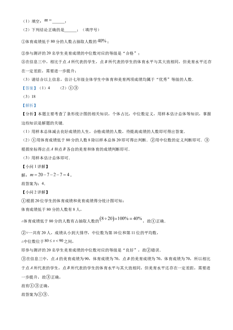 精品解析：2024年甘肃省兰州市中考数学试题（解析版）_new_初中数学人教版_9下-初中数学人教版_09中考真题_2024中考数学真题