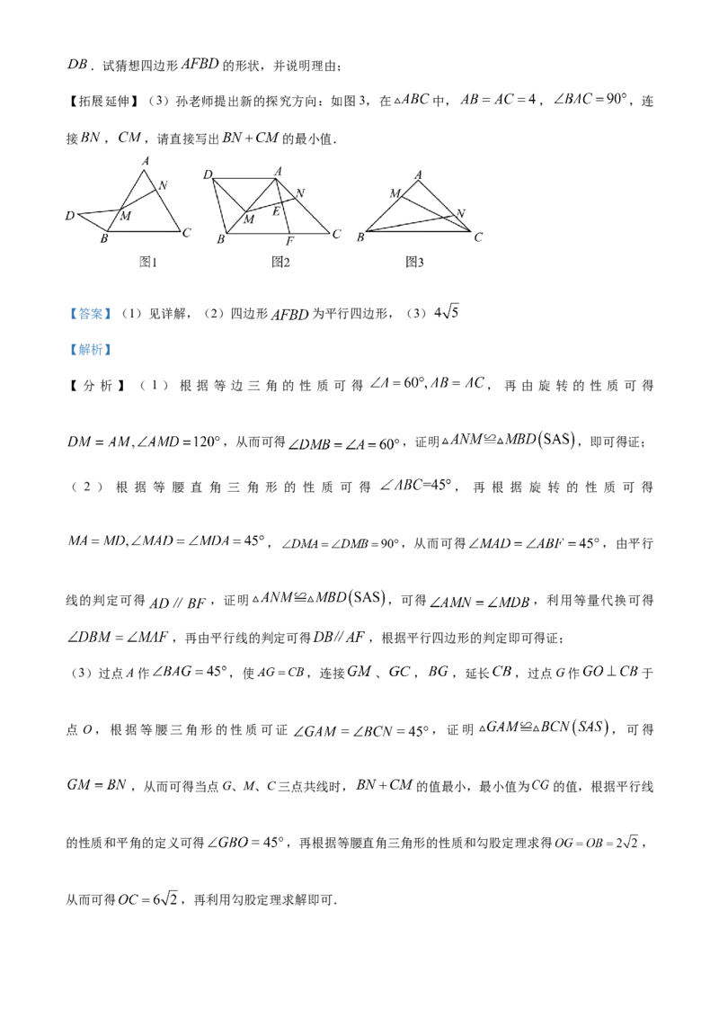 精品解析：2024年甘肃省兰州市中考数学试题（解析版）_new_初中数学人教版_9下-初中数学人教版_09中考真题_2024中考数学真题