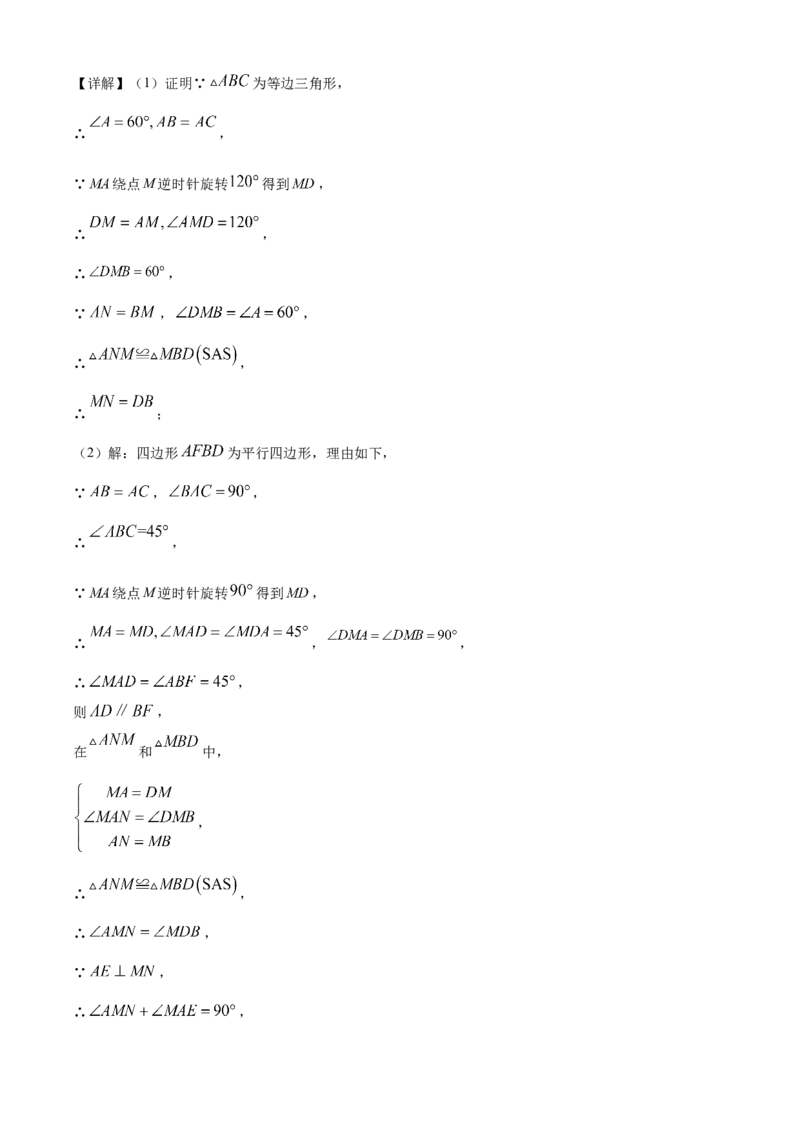 精品解析：2024年甘肃省兰州市中考数学试题（解析版）_new_初中数学人教版_9下-初中数学人教版_09中考真题_2024中考数学真题