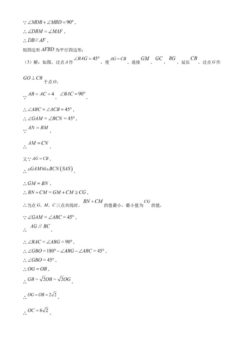 精品解析：2024年甘肃省兰州市中考数学试题（解析版）_new_初中数学人教版_9下-初中数学人教版_09中考真题_2024中考数学真题