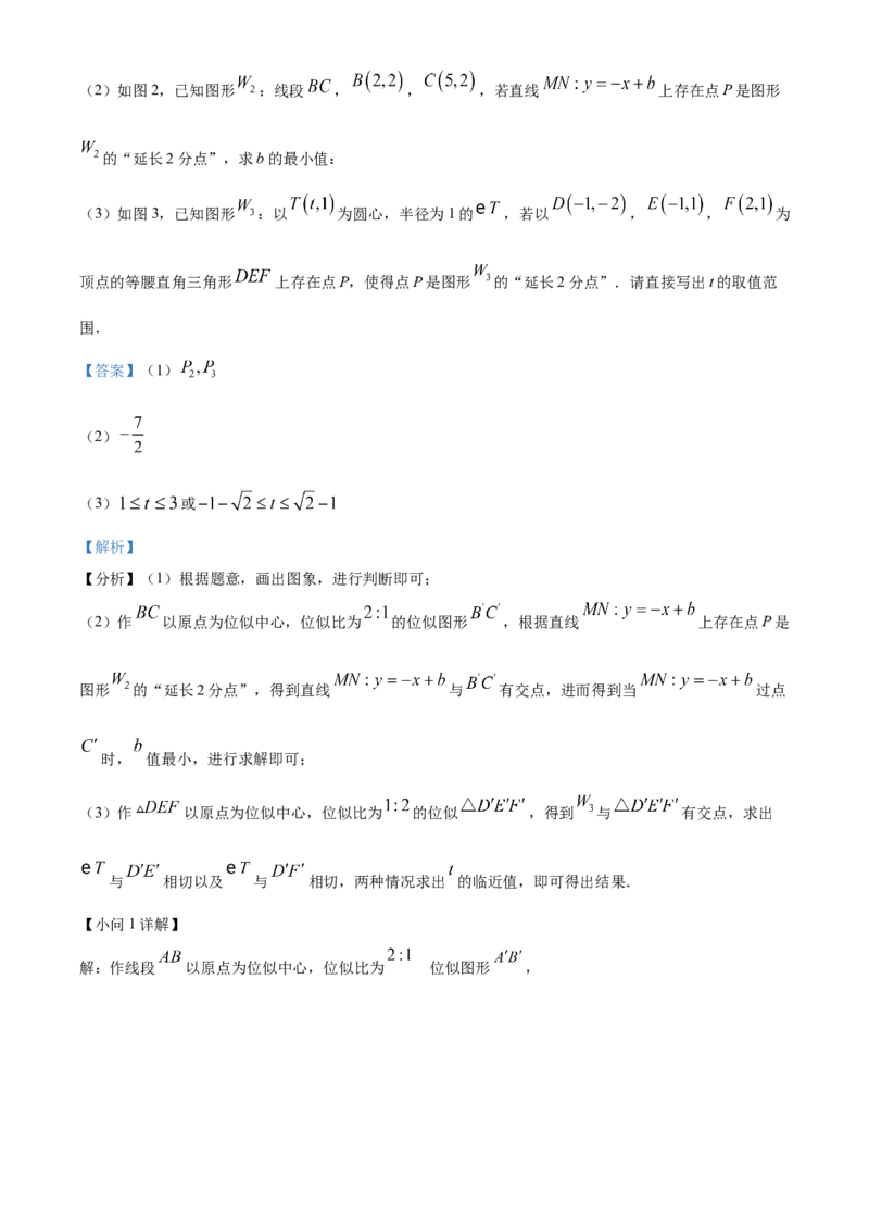 精品解析：2024年甘肃省兰州市中考数学试题（解析版）_new_初中数学人教版_9下-初中数学人教版_09中考真题_2024中考数学真题