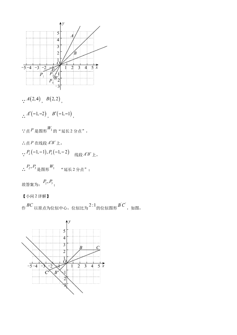 精品解析：2024年甘肃省兰州市中考数学试题（解析版）_new_初中数学人教版_9下-初中数学人教版_09中考真题_2024中考数学真题