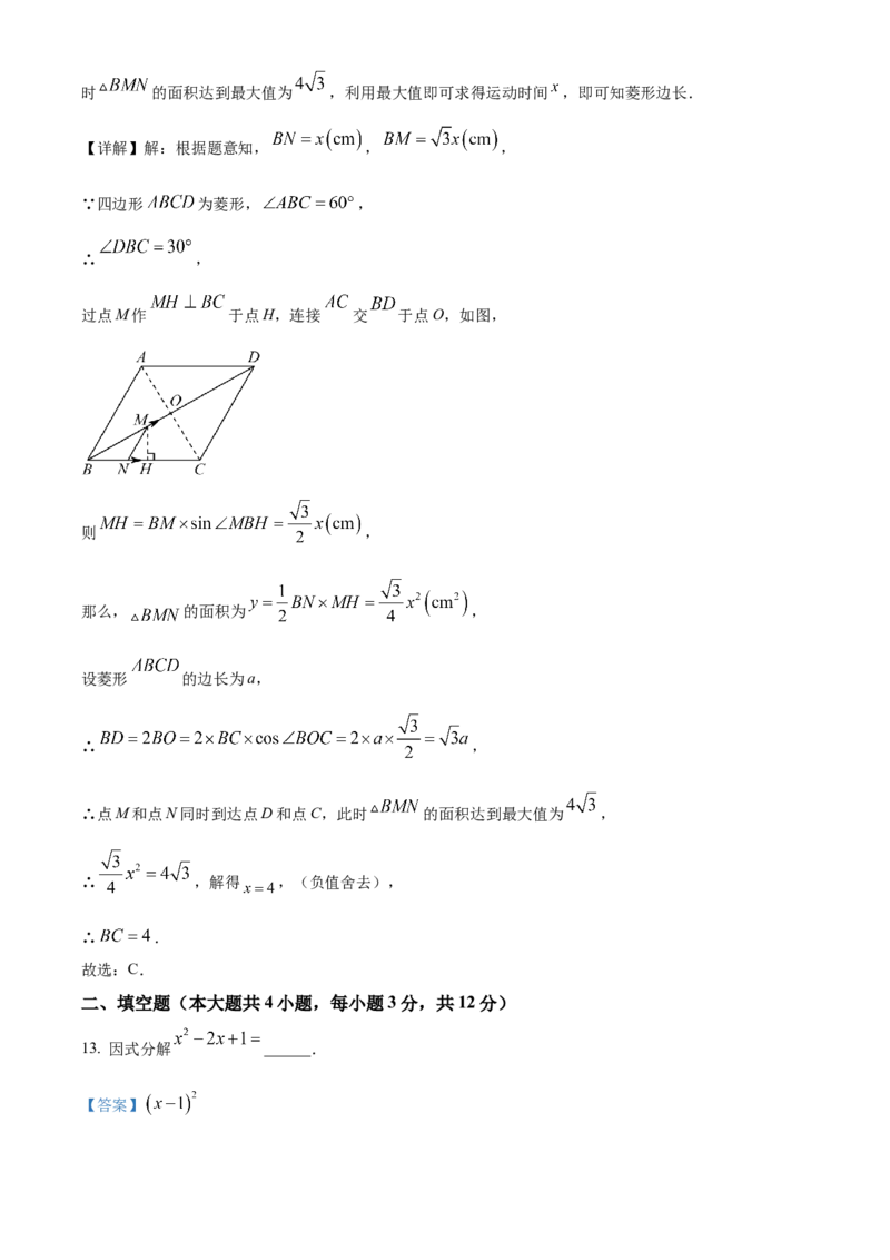 精品解析：2024年甘肃省兰州市中考数学试题（解析版）_new_初中数学人教版_9下-初中数学人教版_09中考真题_2024中考数学真题