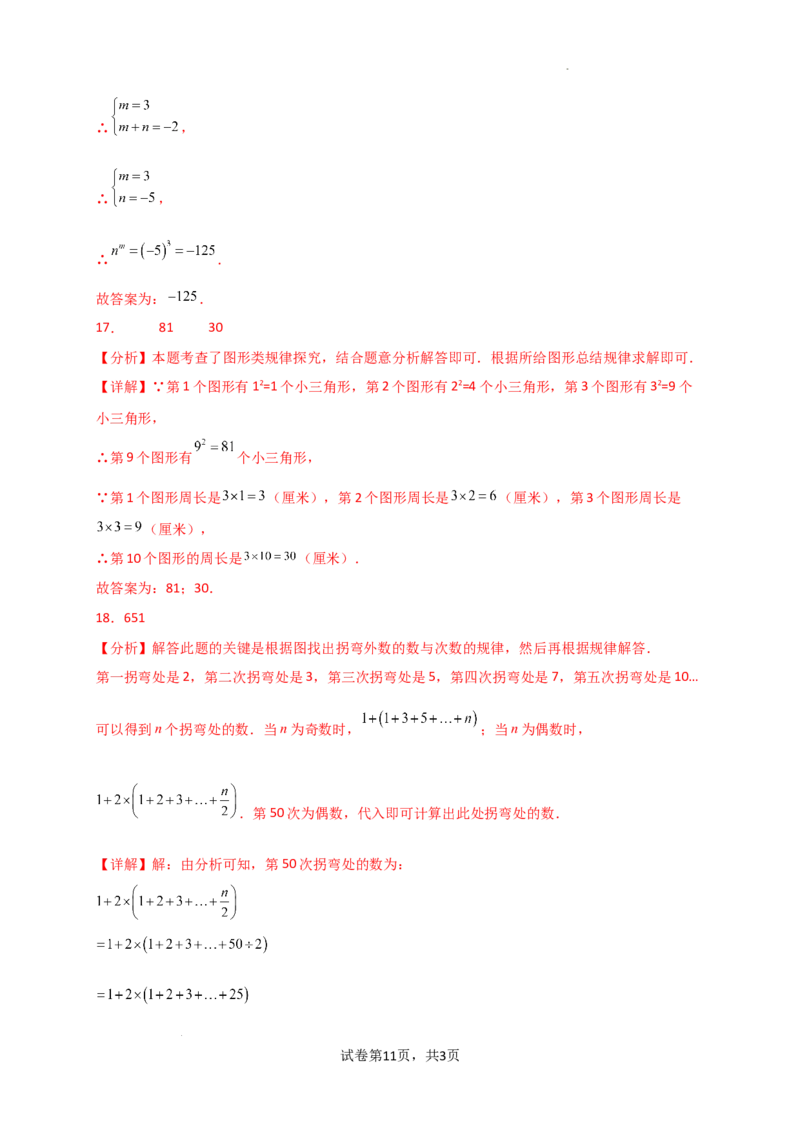 专题4.2+整式（精选精练）（专项练习）（基础练）-2024-2025学年七年级数学上册基础知识专项突破讲与练（人教版）_初中数学人教版_7上-初中数学人教版_7上-初中数学人教版（新版）