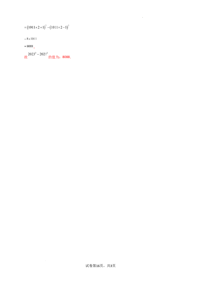 专题4.2+整式（精选精练）（专项练习）（基础练）-2024-2025学年七年级数学上册基础知识专项突破讲与练（人教版）_初中数学人教版_7上-初中数学人教版_7上-初中数学人教版（新版）