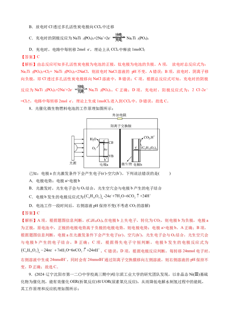 模板01电化学装置分析(解析版)_05高考化学_2025年新高考资料_二轮复习_2025年高考化学答题技巧与模板构建338868722_第一部分选择题突破