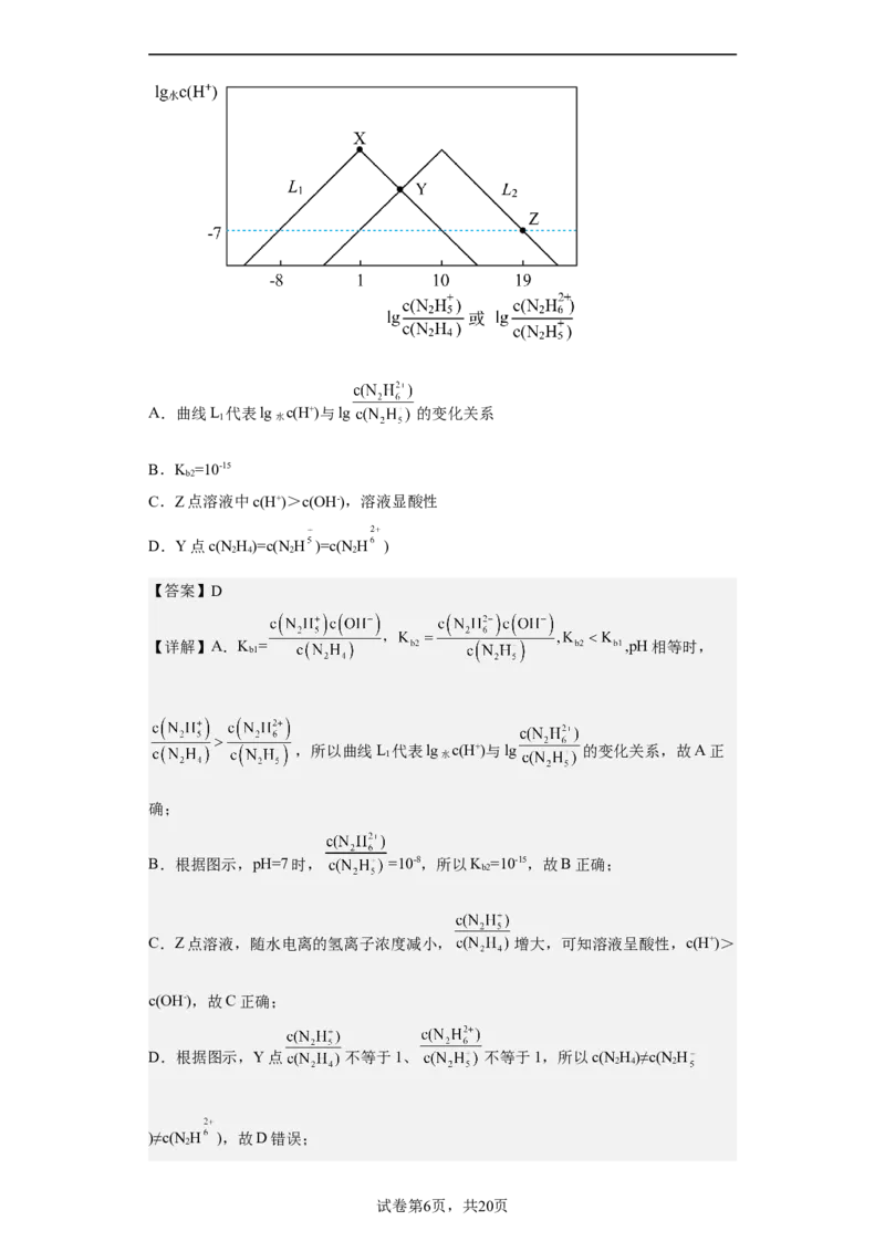 专题十三水的电离和溶液的pH（专练）-冲刺2023年高考化学二轮复习核心考点逐项突破（解析版）_05高考化学_新高考复习资料_2023年新高考资料_二轮复习