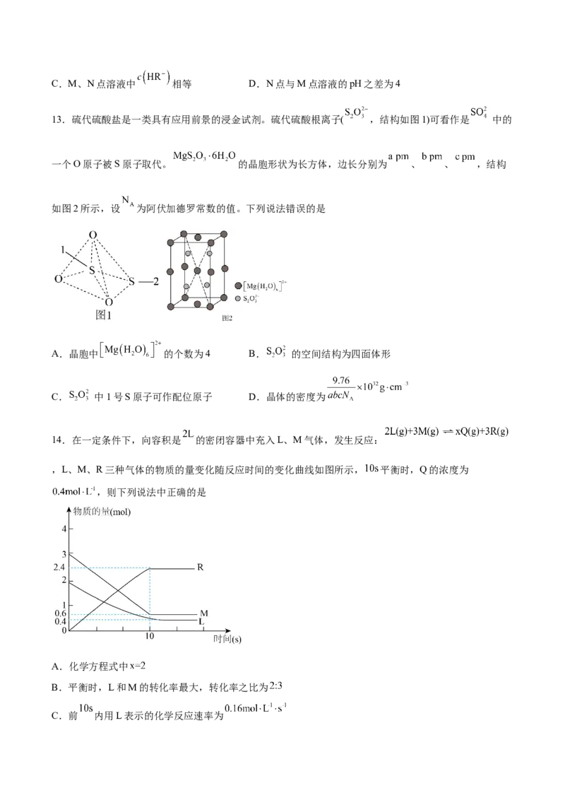 信息必刷卷02（河北专用）（考试版）_05高考化学_2025年新高考资料_2025考前信息卷_2025年高考化学考前信息必刷卷（河北专用）34330545