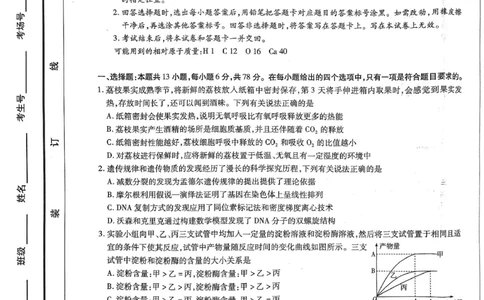 河南省名校大联考2022-2023学年高三上学期1月期末理综试题_05高考化学_高考模拟题_全国课标版_河南天一大联考2022-2023学年高三上学期1月期末理综试题