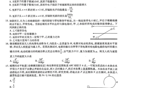 河南省名校大联考2022-2023学年高三上学期1月期末理综试题_05高考化学_高考模拟题_全国课标版_河南天一大联考2022-2023学年高三上学期1月期末理综试题