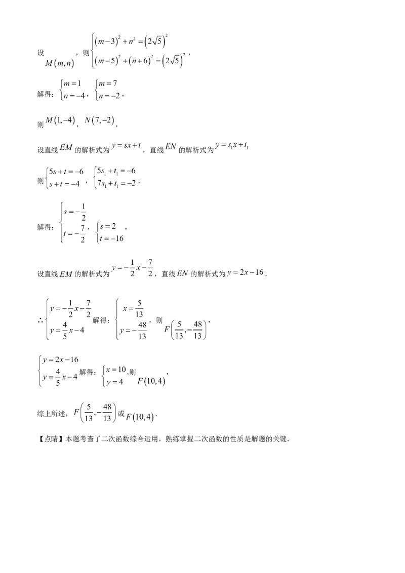 精品解析：2023年辽宁省营口市中考数学真题（解析版）_new_初中数学人教版_9下-初中数学人教版_09中考真题_2023中考数学真题