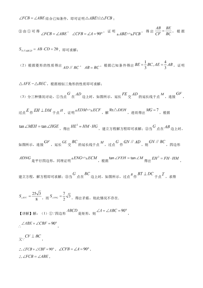 精品解析：2023年广东省深圳市中考数学真题（解析版）_new_初中数学人教版_9下-初中数学人教版_09中考真题_2023中考数学真题
