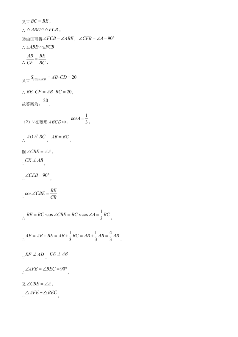 精品解析：2023年广东省深圳市中考数学真题（解析版）_new_初中数学人教版_9下-初中数学人教版_09中考真题_2023中考数学真题