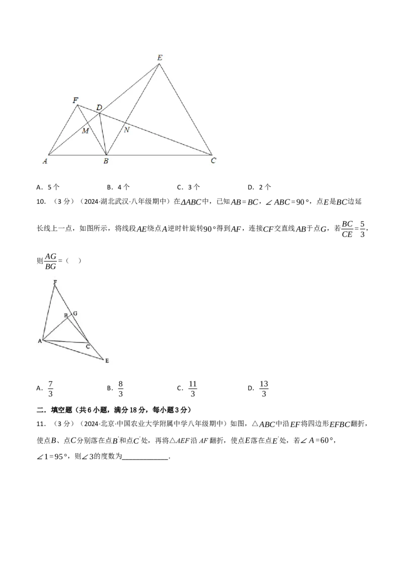 期中真题重组卷（考查范围：第13~15章）（人教版）（原卷版）_初中数学人教版_8上-初中数学人教版_2025秋季新人教版数学八上课件教案_10-期中试卷及答案解析