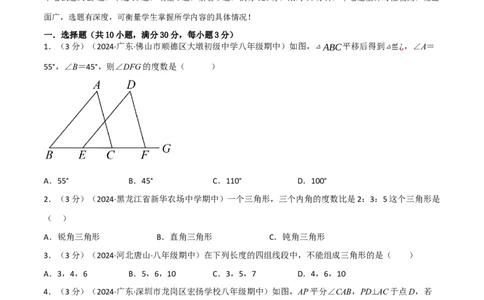 期中真题重组卷（考查范围：第13~15章）（人教版）（原卷版）_初中数学人教版_8上-初中数学人教版_2025秋季新人教版数学八上课件教案_10-期中试卷及答案解析