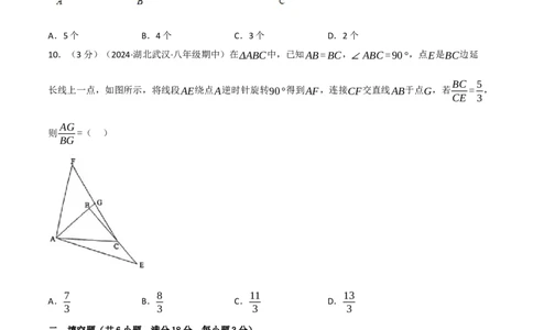 期中真题重组卷（考查范围：第13~15章）（人教版）（原卷版）_初中数学人教版_8上-初中数学人教版_2025秋季新人教版数学八上课件教案_10-期中试卷及答案解析