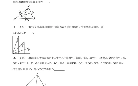期中真题重组卷（考查范围：第13~15章）（人教版）（原卷版）_初中数学人教版_8上-初中数学人教版_2025秋季新人教版数学八上课件教案_10-期中试卷及答案解析