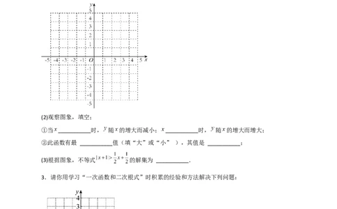 专题41含绝对值的一次函数（原卷版）_初中数学人教版_八年级数学下册_保存转存之后查看(1)_8下-初中数学人教版（2026春新版持续更新）_旧版-可参考_06习题试卷_5专项练习