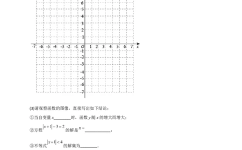 专题41含绝对值的一次函数（原卷版）_初中数学人教版_八年级数学下册_保存转存之后查看(1)_8下-初中数学人教版（2026春新版持续更新）_旧版-可参考_06习题试卷_5专项练习