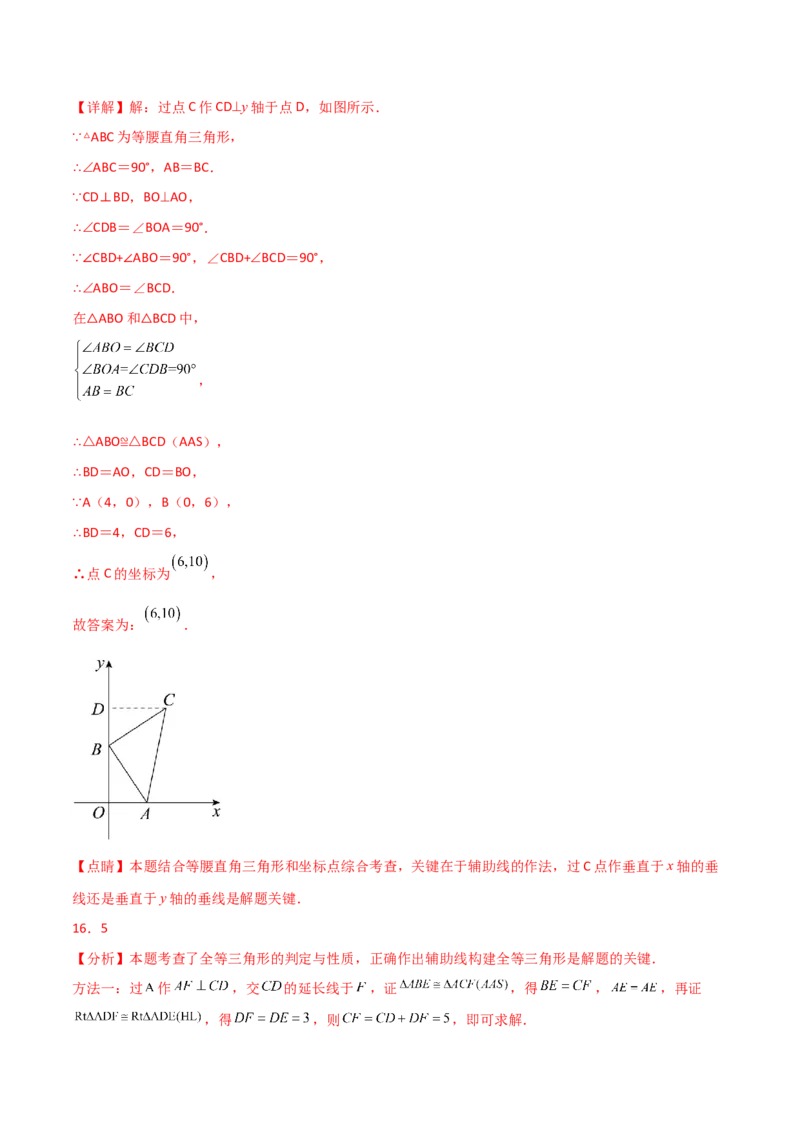 第12章全等三角形（单元测试&middot;基础卷）-（人教版）_初中数学_八年级数学上册（人教版）_专题突破练习-V4_2025版