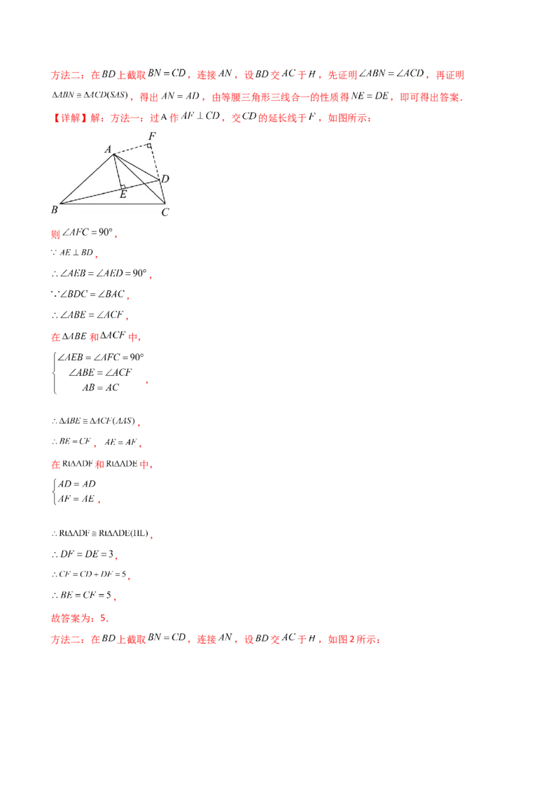 第12章全等三角形（单元测试&middot;基础卷）-（人教版）_初中数学_八年级数学上册（人教版）_专题突破练习-V4_2025版