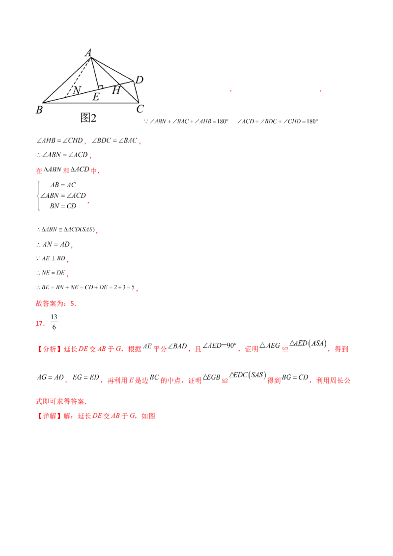 第12章全等三角形（单元测试&middot;基础卷）-（人教版）_初中数学_八年级数学上册（人教版）_专题突破练习-V4_2025版