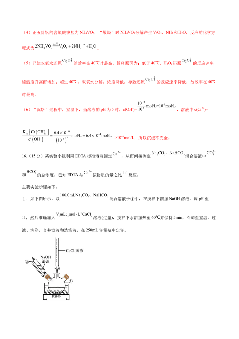 信息必刷卷03（河北专用）（解析版）_05高考化学_2025年新高考资料_2025考前信息卷_2025年高考化学考前信息必刷卷（河北专用）34330545