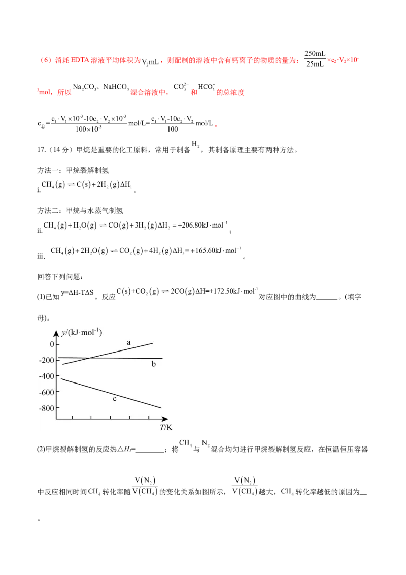信息必刷卷03（河北专用）（解析版）_05高考化学_2025年新高考资料_2025考前信息卷_2025年高考化学考前信息必刷卷（河北专用）34330545