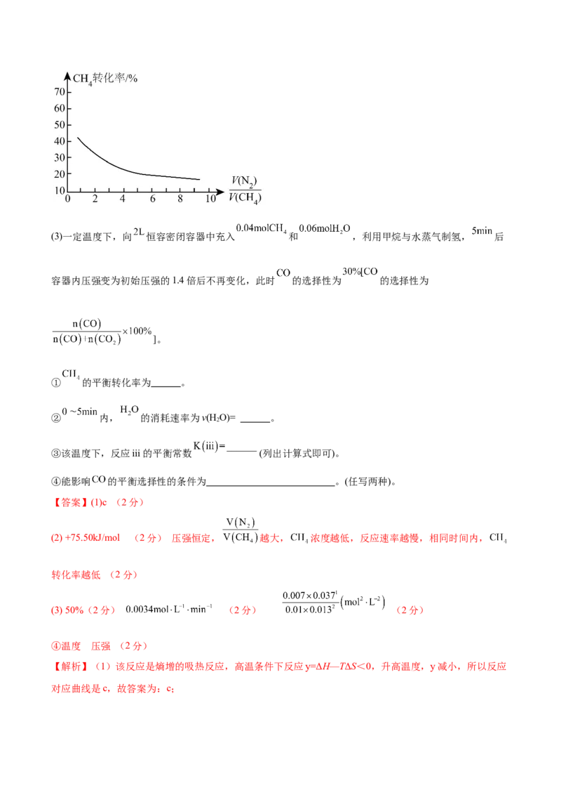 信息必刷卷03（河北专用）（解析版）_05高考化学_2025年新高考资料_2025考前信息卷_2025年高考化学考前信息必刷卷（河北专用）34330545