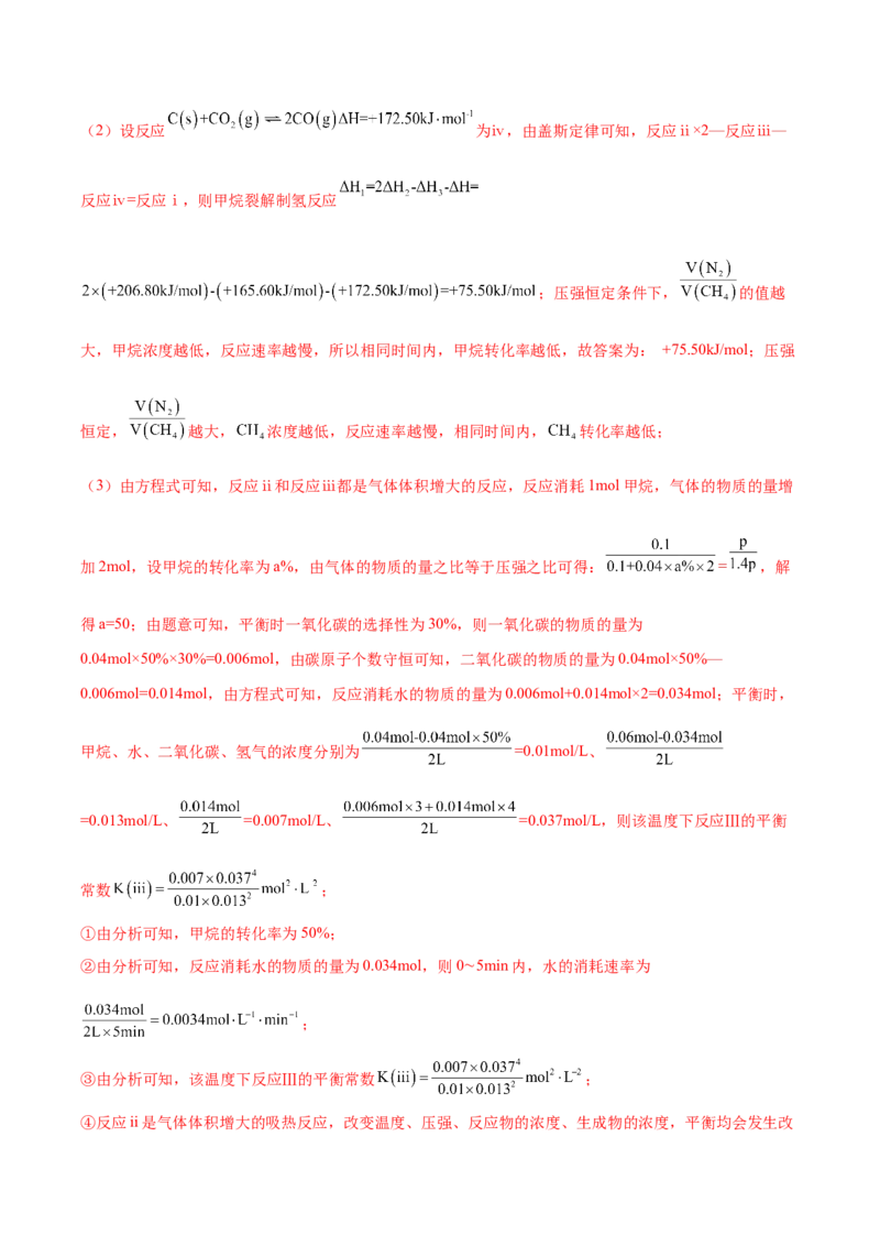 信息必刷卷03（河北专用）（解析版）_05高考化学_2025年新高考资料_2025考前信息卷_2025年高考化学考前信息必刷卷（河北专用）34330545