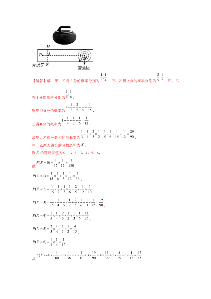 跟踪训练04随机变量分布（解析版）_2.2025数学总复习_2024年新高考资料_3.2024专项复习_更新中2024年新高考数学一轮复习之题型归纳与重难专题突破提升（新高考专用）