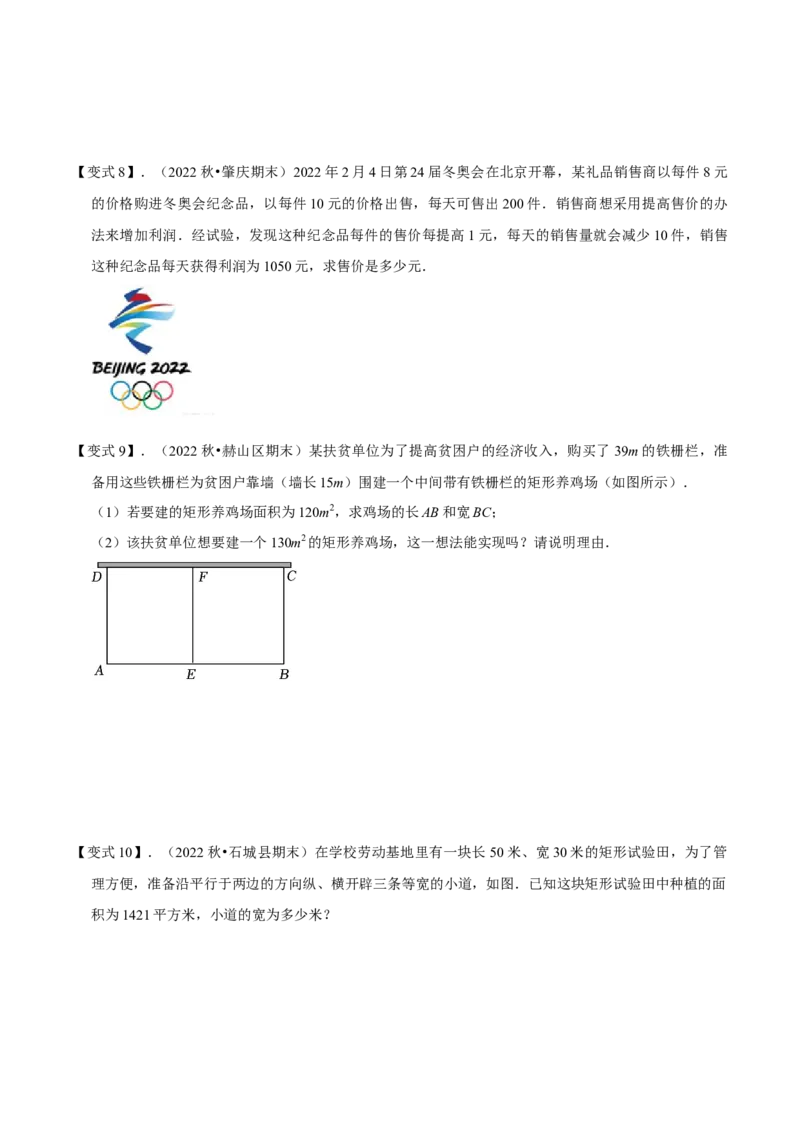 清单01一元二次方程（13个考点梳理+题型解读+核心素养提升+中考聚焦）（原卷版）_初中数学人教版_9上-初中数学人教版_06习题试卷_7期中期末复习专题